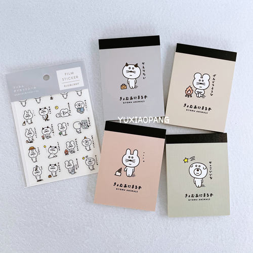 呆萌圆眼小动物便签透明PET贴纸