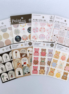 日本制 kyowa协和纸工/GAIA限量款感谢封口贴贴纸圆点小熊