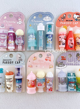 三丽鸥史努比星之卡比猫和老鼠限定 日本kamio饮料瓶造型笔帽笔盖