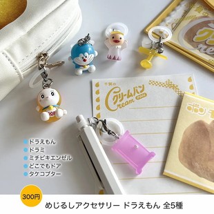 扭蛋机器猫雨伞装 万代BANDAI正版 饰挂件挂坠 日本 哆啦A梦吊坠