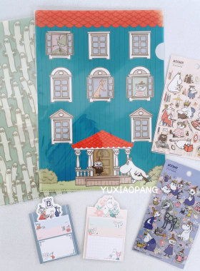 姆明moomin限定 日本 限量款A4多功能文件夹烫金贴纸可立便利贴