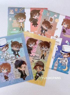 名侦探柯南限定 日本制 crux限量Q版人物A4单页文件夹B5塑料垫板