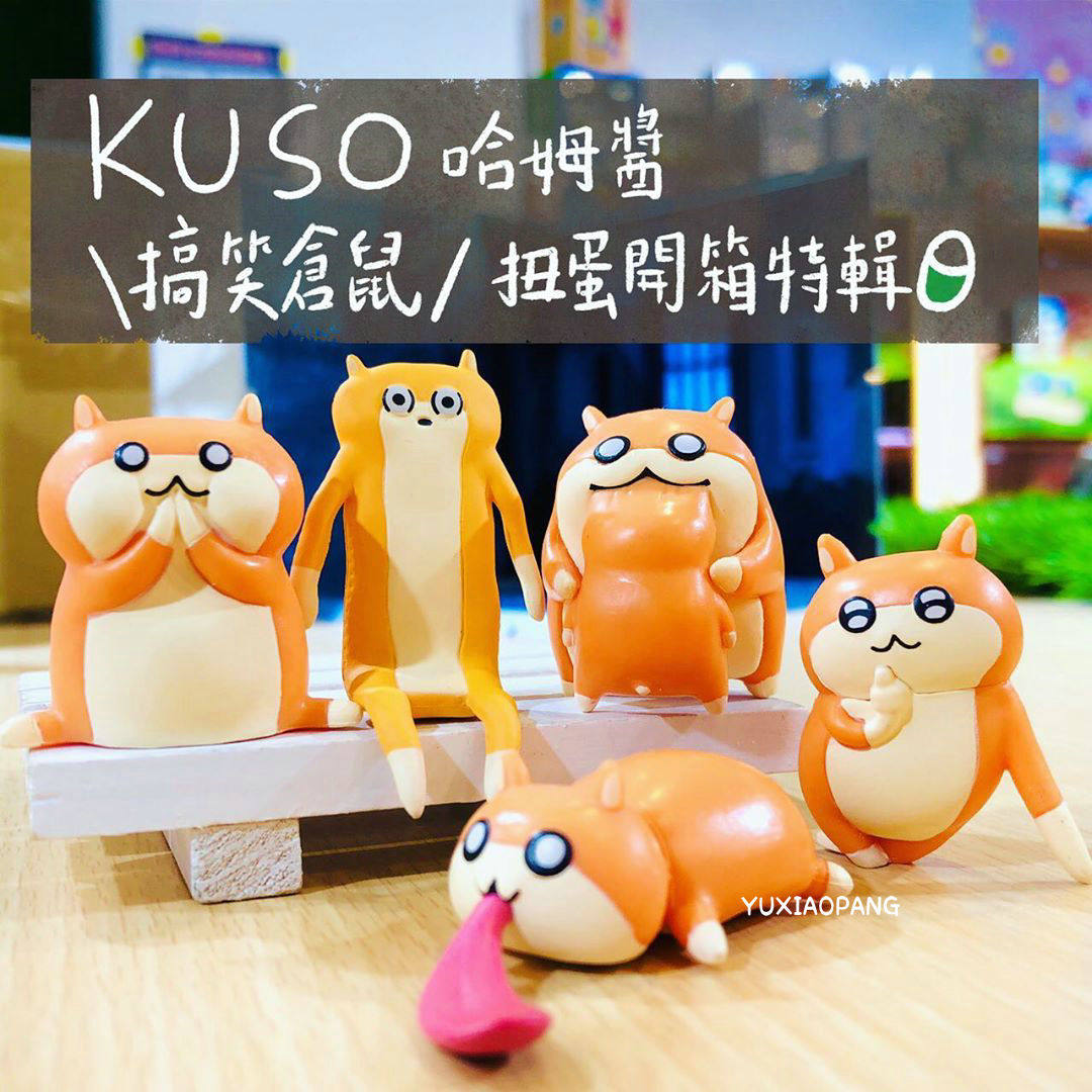 搞怪仓鼠摆件 日本 stasto正版扭蛋kuso哈姆酱mini桌面公仔