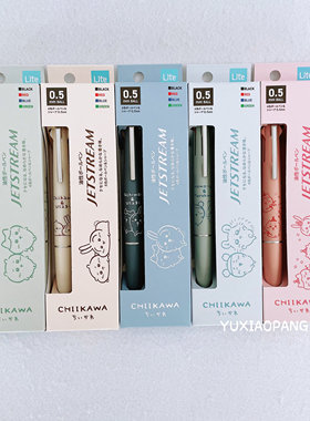 chiikawa吉伊卡哇限定 日本 三菱jetstream 4+1多功能Lite圆珠笔
