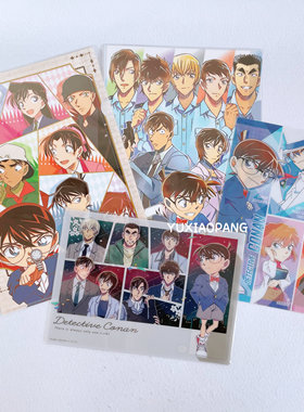 名侦探柯南限定 日本制 crux限量款人物系列单页文件夹B5塑料垫板