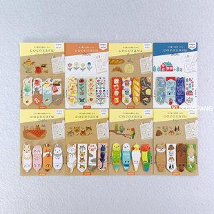 小动物甜品吐司限定 日本制 BEVERLY限量cocosasu可撕便利贴60枚