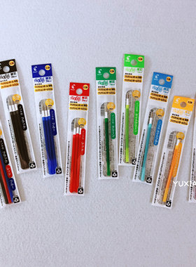 日本制 百乐PILOT三色可擦笔替芯笔芯LFBTRF黑红蓝彩色 0.38mm