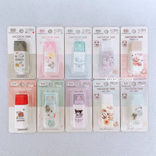 三丽鸥史努比年糕熊猫限定 日本 kamio限量款可组合修正带点点胶