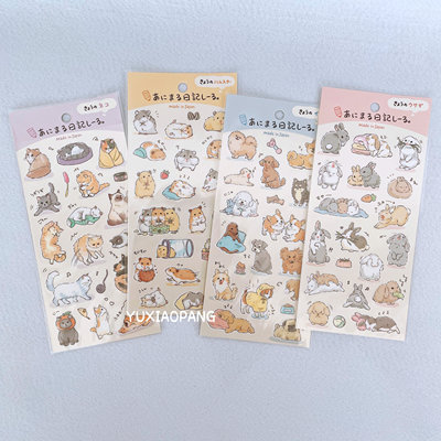 动物日记和纸贴纸手账素材