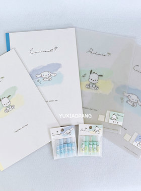 三丽鸥色彩限定 日本 crux限量款笔帽笔盖B5横线笔记本塑料垫板