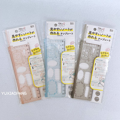 图形模块尺合页式两片透明直尺