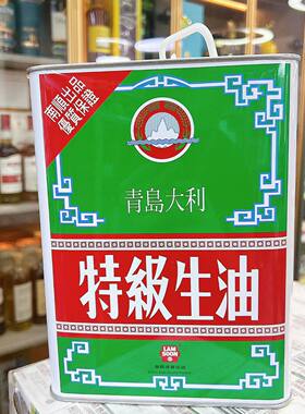 港版青岛大利特级生油食用油烹饪油2.9升