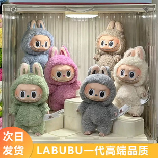 现货LA布布一代系列搪胶脸盲盒马卡龙潮玩礼物挂件公仔毛绒祖国版