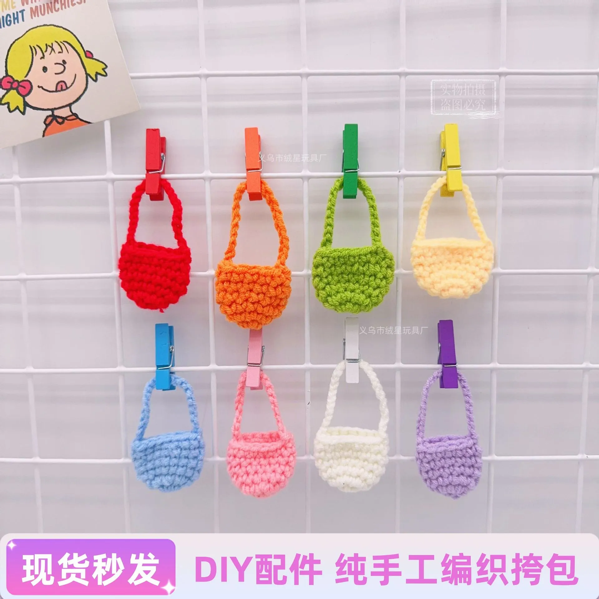 迷你毛线小包手工diy编织包毛绒玩具包包配件辅料配饰蓝牙耳机包