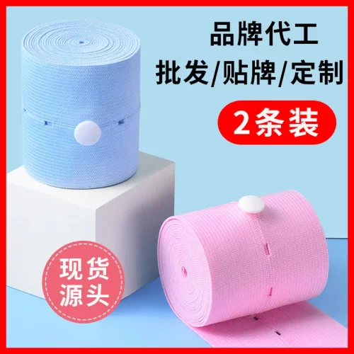 【2条袋装】胎心监护带6*130胎监带孕妇胎心监测带医院同款通用