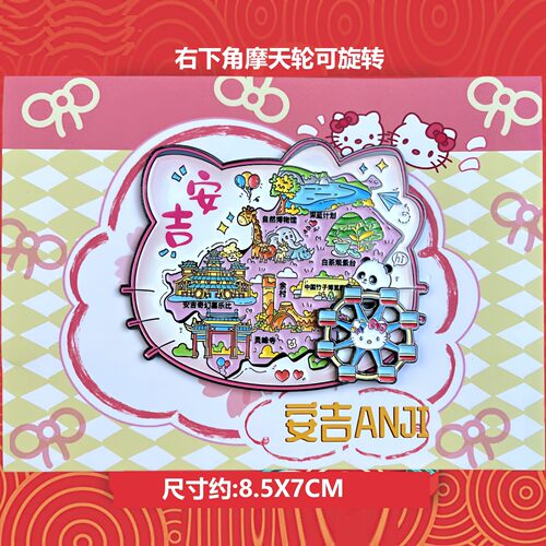 原创浙江安吉城市冰箱贴旅游纪念品伴手礼文创磁贴