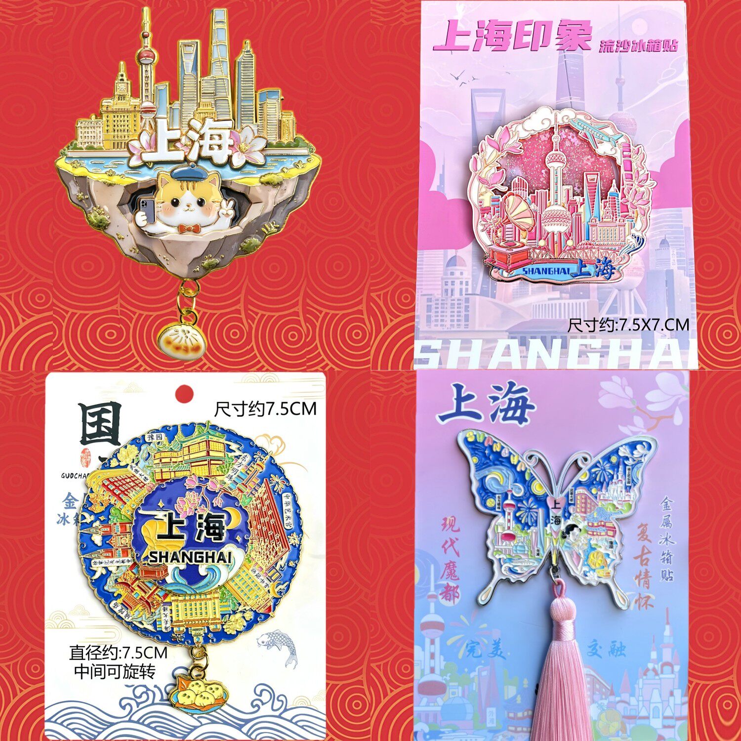 上海冰箱贴东方明珠武康大楼迪士尼外滩城市文创旅游纪念品伴手礼图片