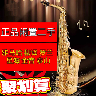二手原装正品萨克斯风雅马哈柳泽星海金音中音降E初学者考级演奏