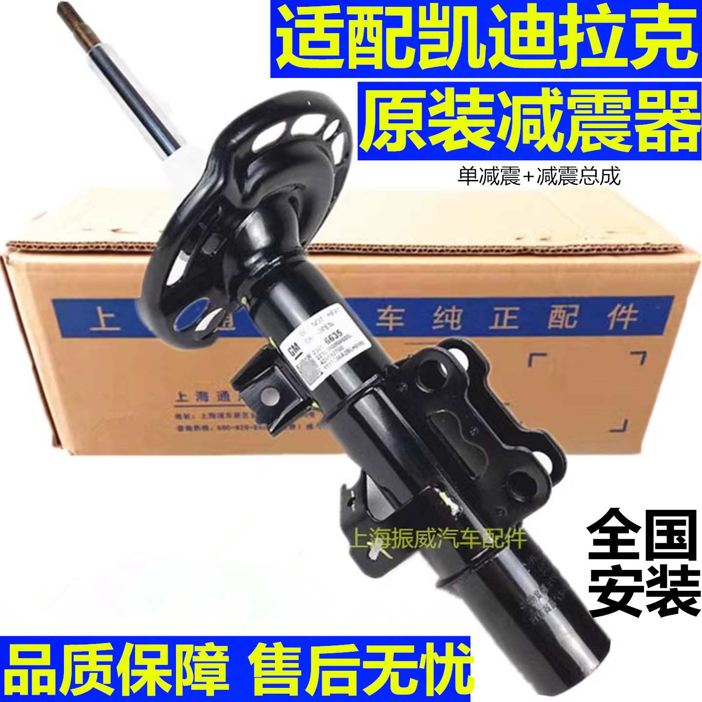 凯迪拉克XTSATSL前后减震器原装