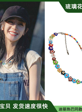 淄博琉璃制品博山玻璃水晶项链切花饰品多元素多巴胺花朵彩色男女