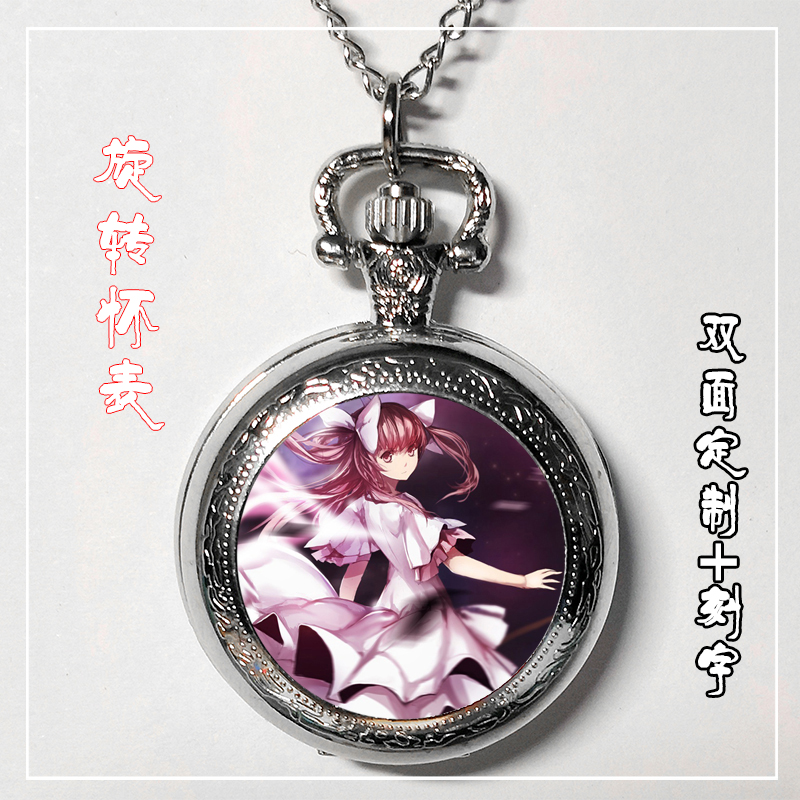 动漫魔法少女小圆时尚怀表私人定制学生情侣闺蜜礼物饰品项链怀