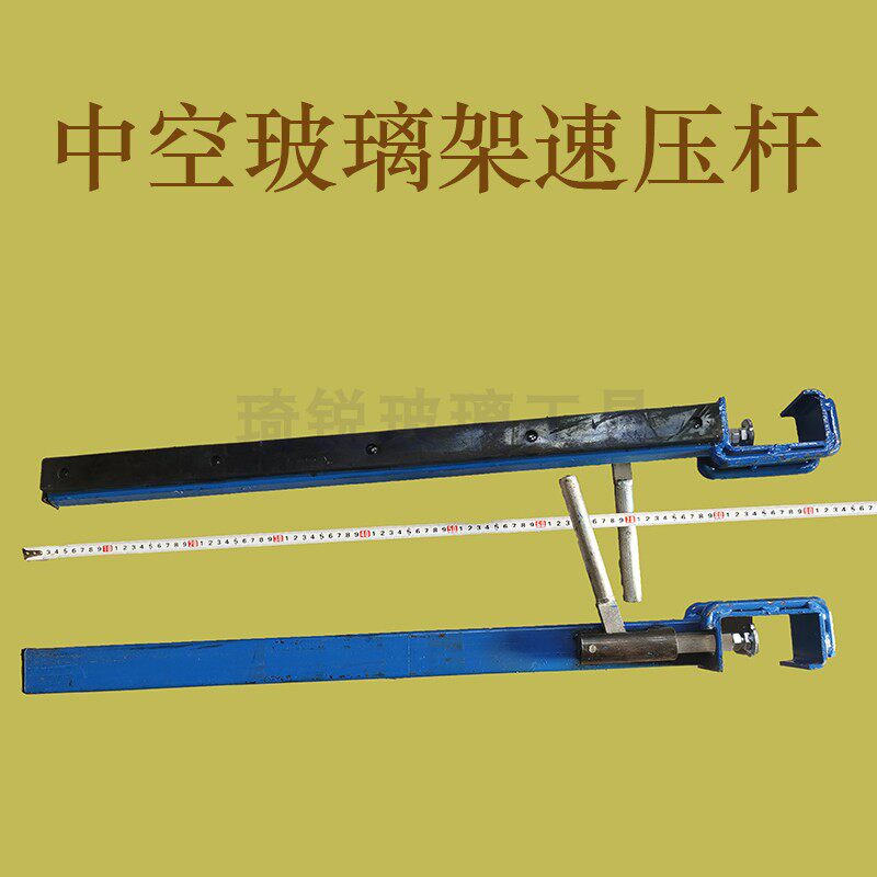 玻璃中空l架速压杆仓储中转固定玻璃架子压紧铁杆快速移动胶条压