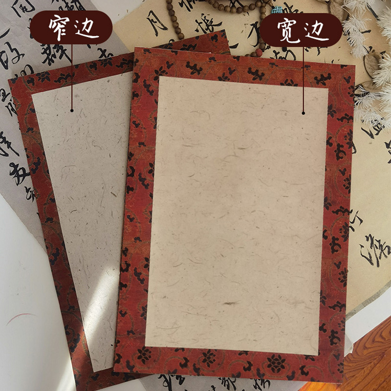国风手工裁剪熟宣作品纸