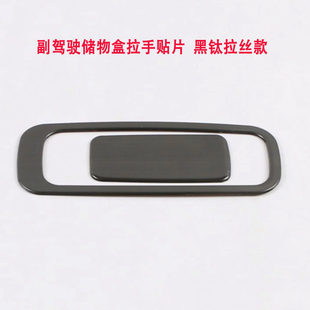 适用20-22款传祺GS4内饰 gs4改装专用出风口内拉手大灯开关装饰框