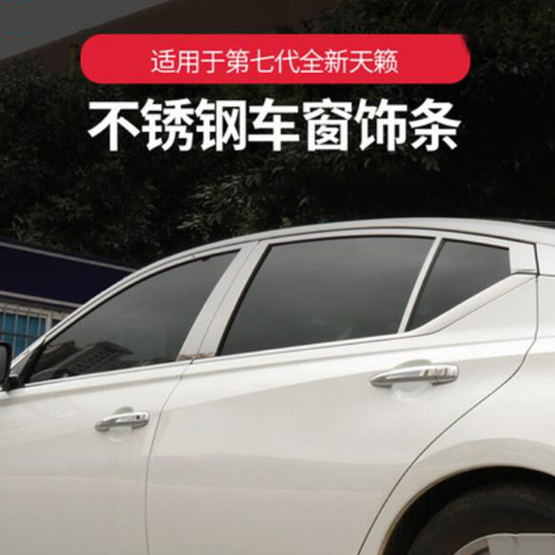 19-24款新天籁不锈钢车窗饰条改装车身门边亮条 新天籁压条亮片贴