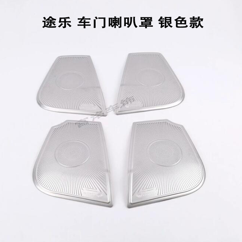 车门防踢垫途乐改装内饰