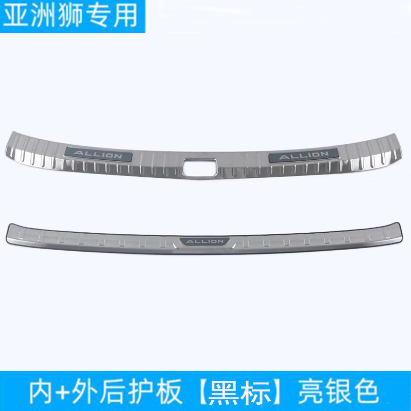 亚洲狮后护板尾箱门槛后尾门护板