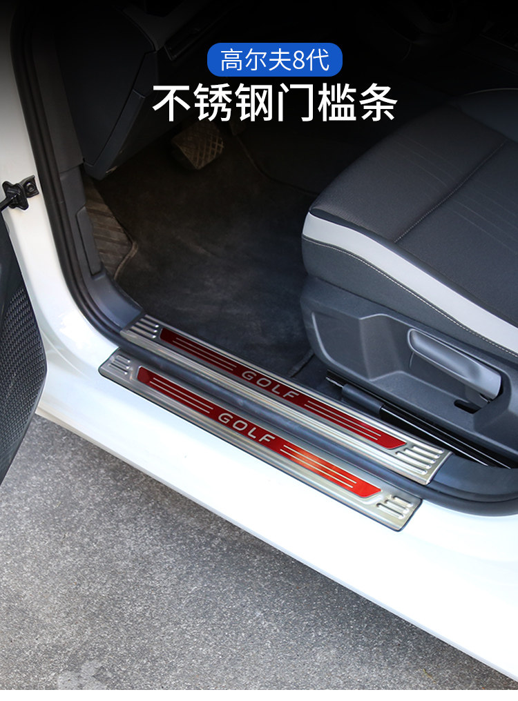 迎宾踏板门槛条大众高尔夫8门坎