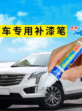 专用于传祺GS3 GS4影酷GS8补漆笔M6传奇E9划痕修复油漆钣金美容漆