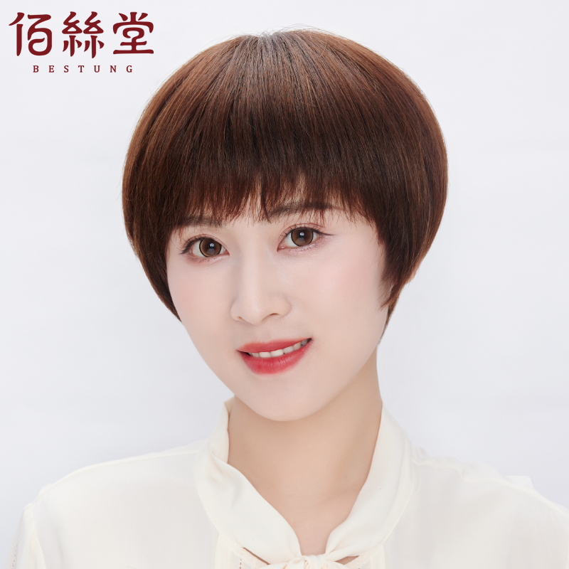 佰丝堂真人发易打理不易变形头套