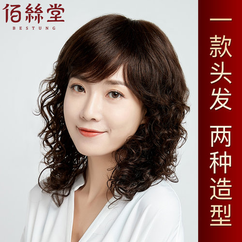 羊毛卷中长发卷全真人发