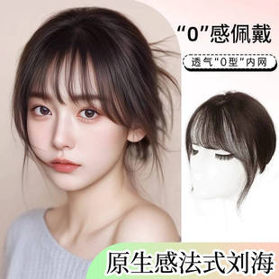 假发女片头顶增发量蓬松遮白发真发遮发际线高颅顶神器刘海补发片
