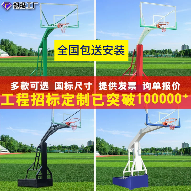 标准篮球架户外成人移动室外篮球框带轮可升降比赛仿液压家用厂家