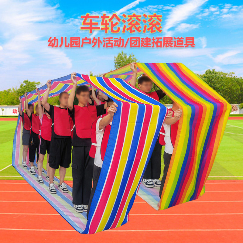 车轮滚滚团建游戏户外拓展亲子活感统训练器材/教学设
