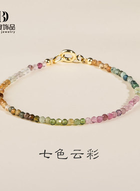 极细2mm彩虹小碧玺手链女旺夫石14k金渐变ins小众轻奢水晶手饰