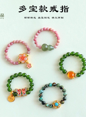 3mm天然红纹石串珠戒指轻奢高级感绿松石挑花蝴蝶宝石戒指手饰