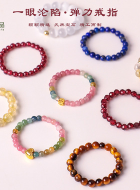 天然金发晶水晶招财戒指女小众高级感石榴石手饰戒指天然碧玺戒指