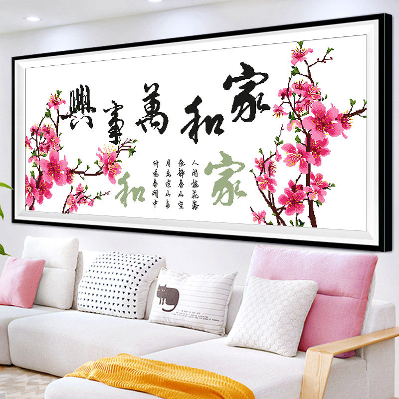 2025新款绣纯手工家和万事兴十字绣成品已绣好的出售客厅新品梅花,居家布艺,十字绣成品,淘宝优惠券,粉丝福利购,淘宝优惠卷