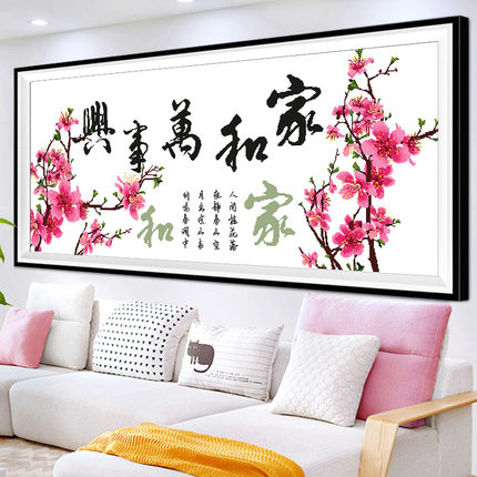 2025新款绣纯手工家和万事兴十字绣成品已绣好的出售客厅新品梅花
