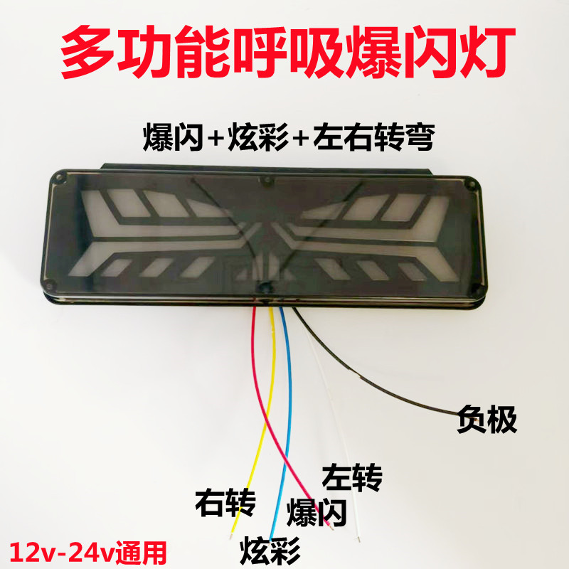 新款大货车后雾灯爆闪挂车后尾灯汽车警示七彩呼吸12v24V转向刹车