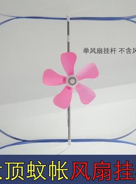 不锈钢蚊帐挂杆蒙古包