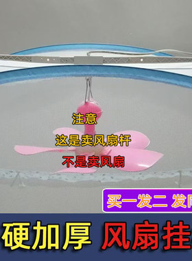 小顶风扇横杆蒙古包横杆