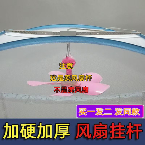 小顶风扇横杆蒙古包横杆