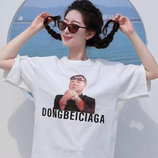 原创DONGBEICIAGA东北世家短袖纯棉重磅T恤辽北第一狠人范德彪