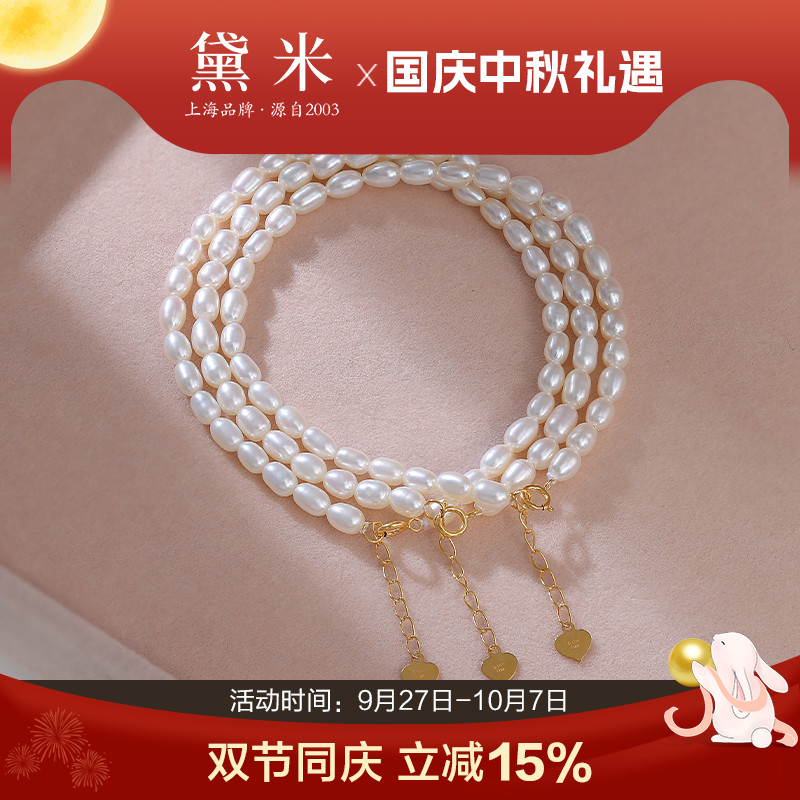黛米18K金淡水baby小米珍珠手链