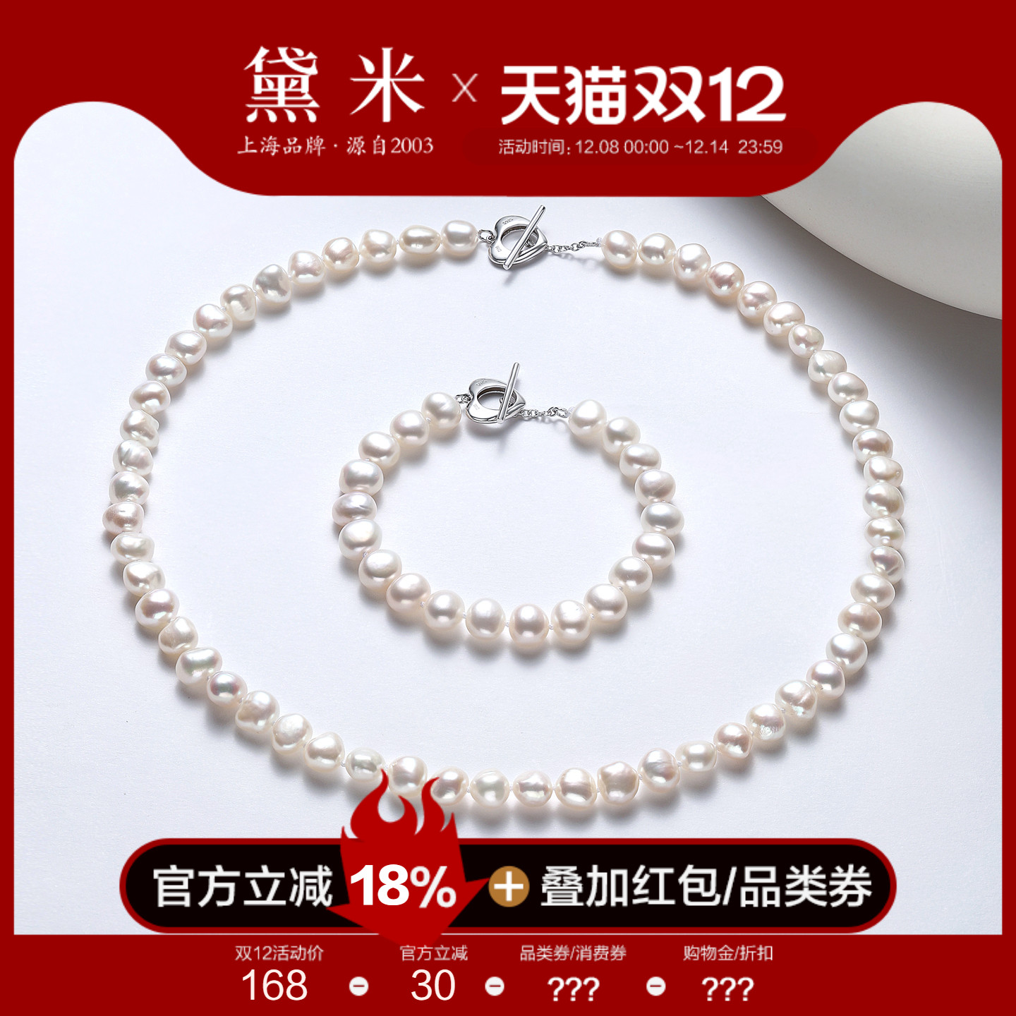 黛米珠宝 云中雾 7.3-8.3mm巴洛克淡水珍珠项链手链S925银锁骨链